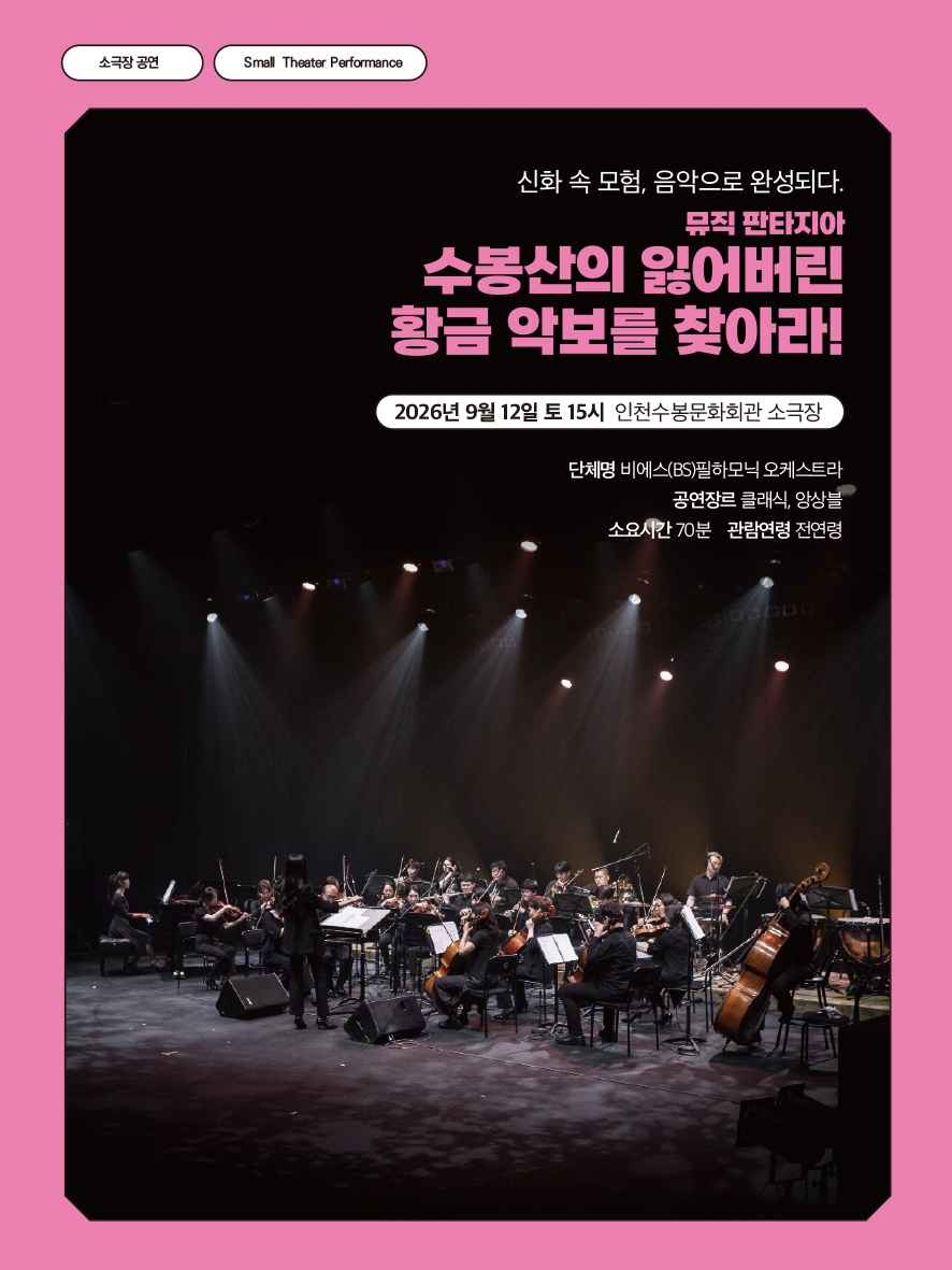 황금악보를 찾아라 배너.jpg